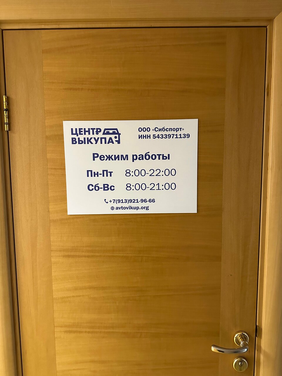 photo Центр Выкупа Автомобилей