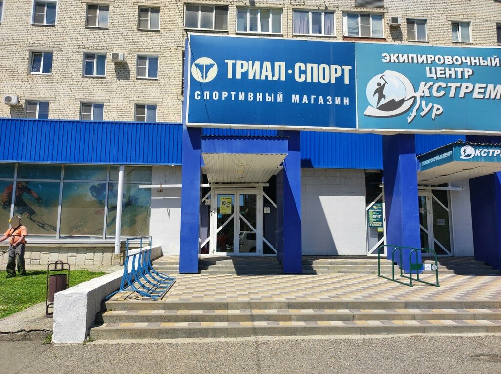 Спортивный магазин Триал-Спорт, Ставрополь, фото