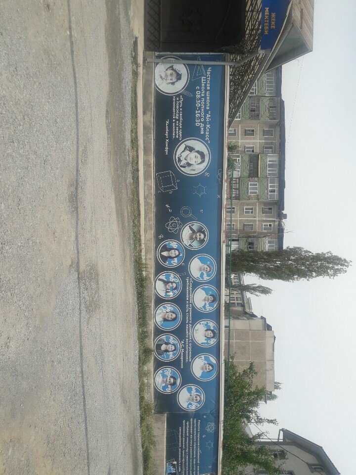 Private school i-Class, Osh, photo