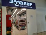 Zoozavr (prospekt Tsiolkovskogo, 62А), tienda de animales