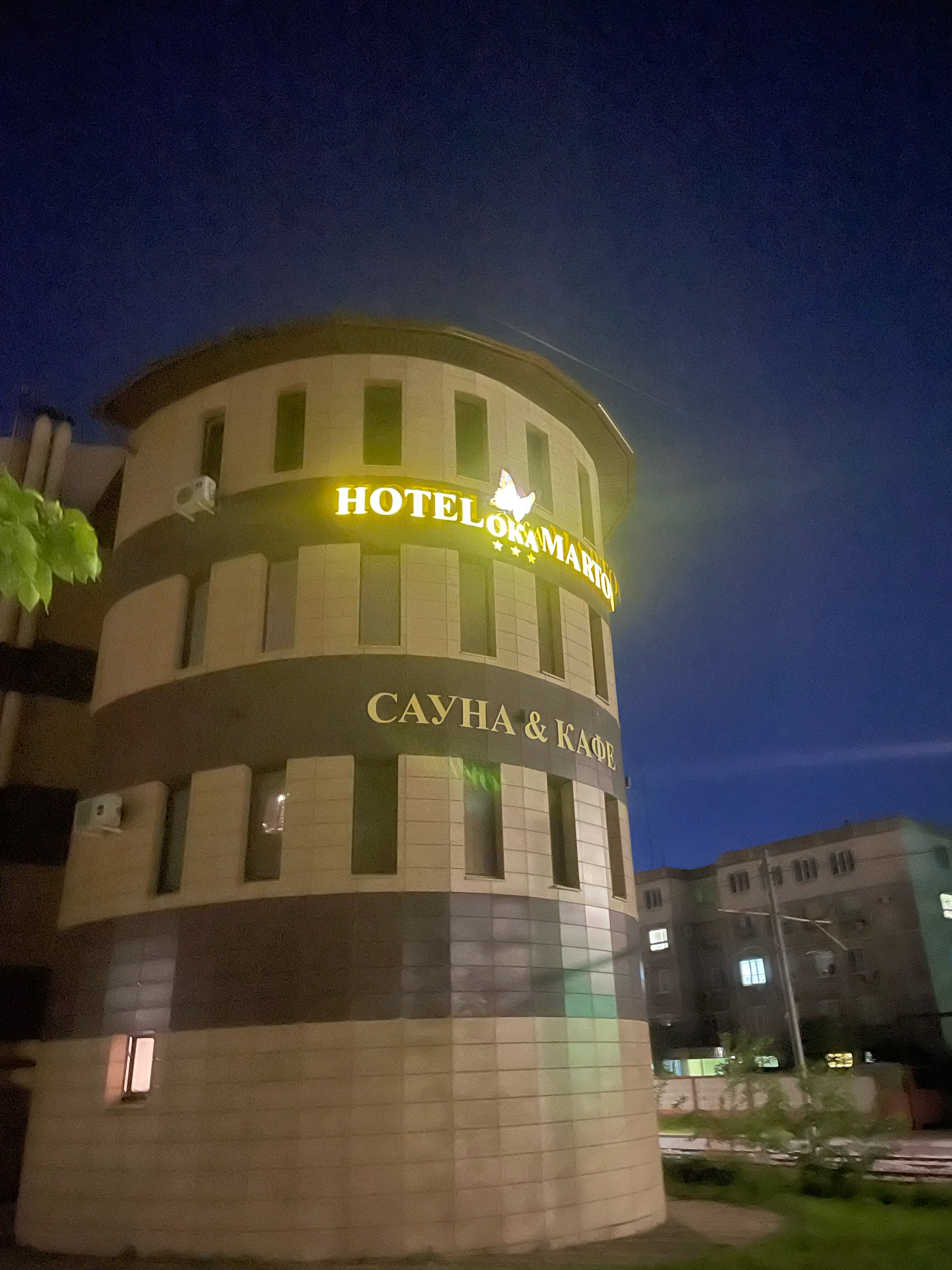 Фото Мартон ОКА