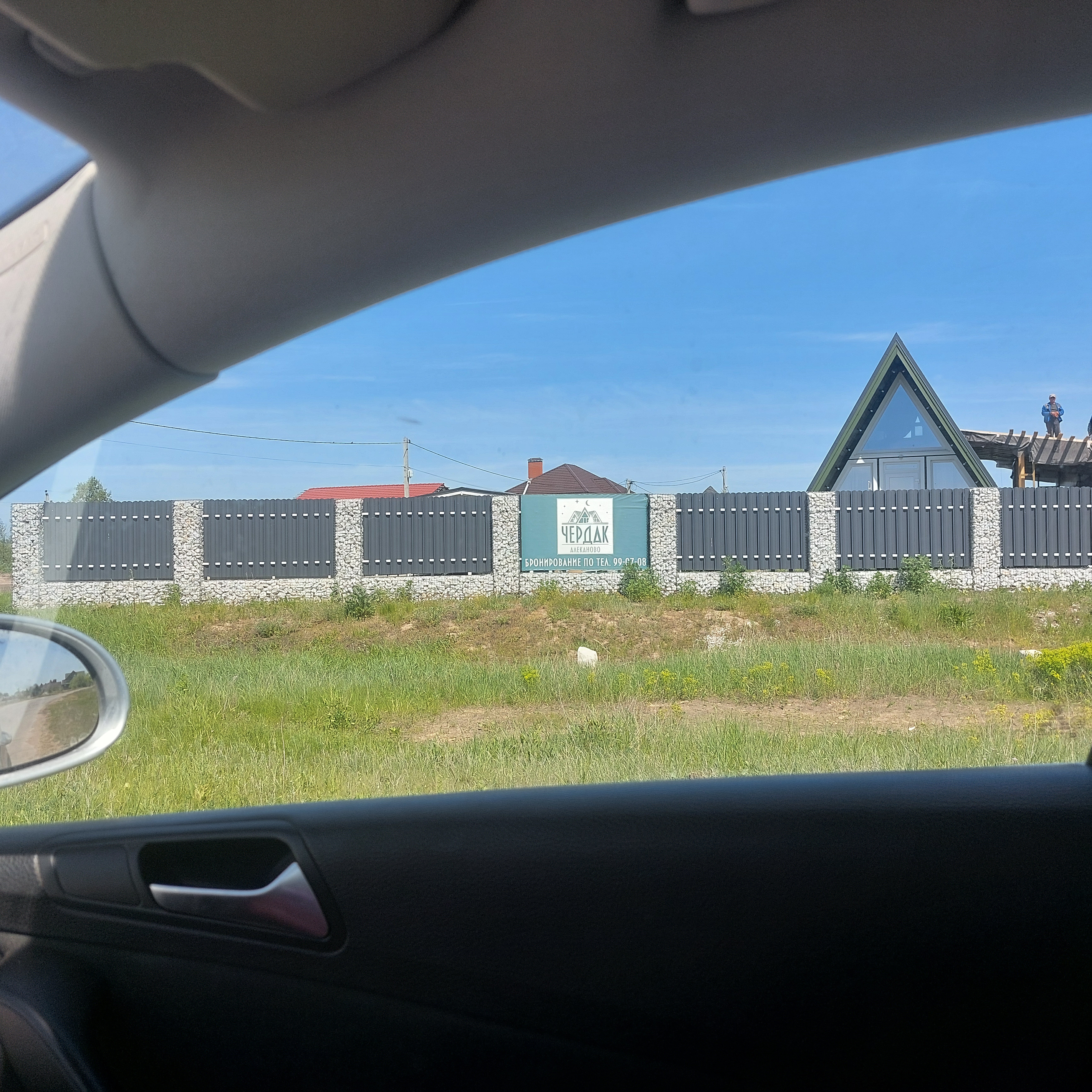 Фото Чердак