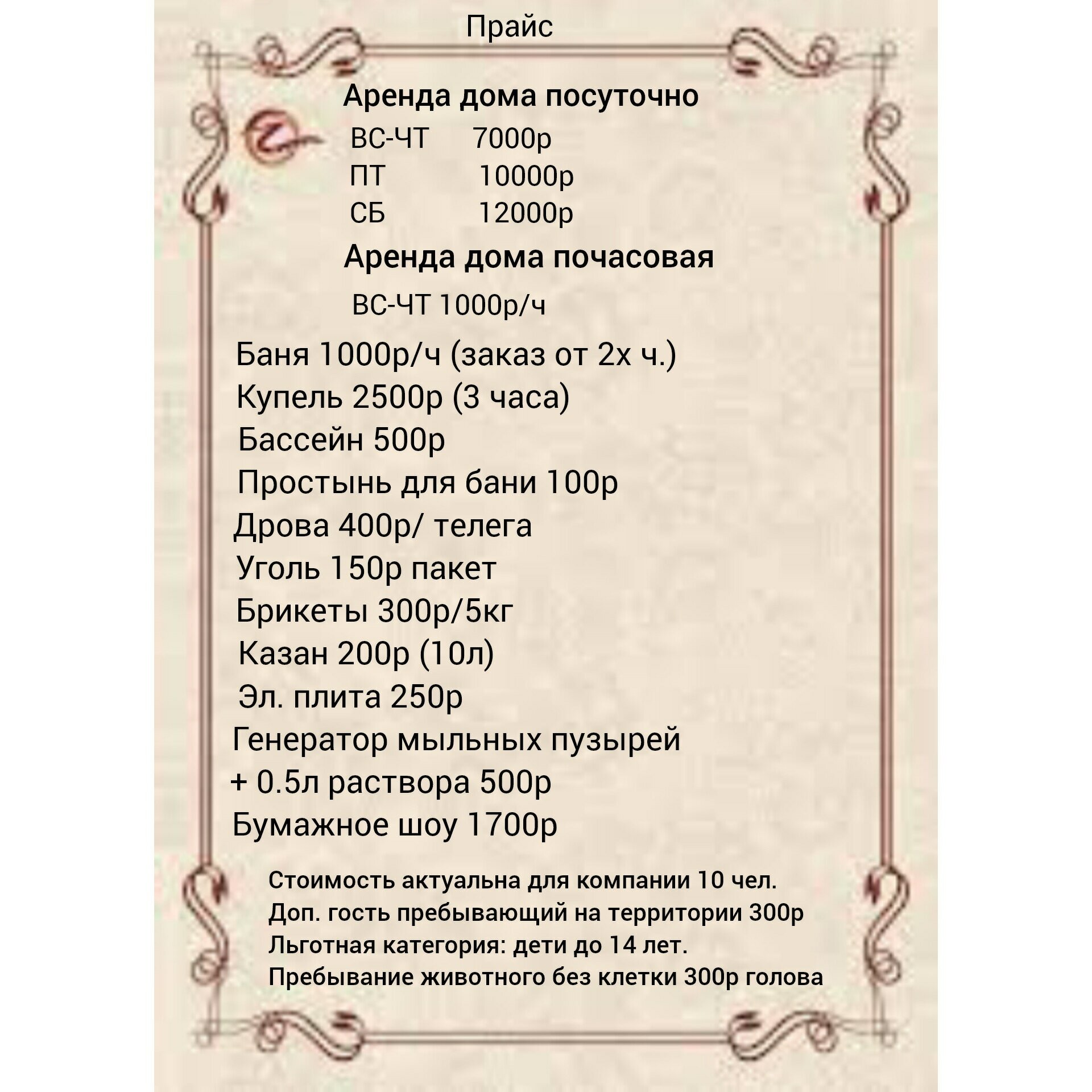 Фото Крепость