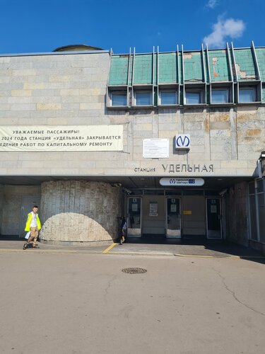 Subway Udelnaya (Saint Petersburg, Eletskaya Street, 15А), metro station