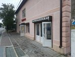 Парикмахерская (selo Myskhako, Shkolnaya ulitsa, 32), hairdresser