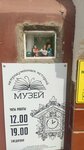 Музей непридуманных историй (ул. Ильича, 8, Владимир), музей во Владимире