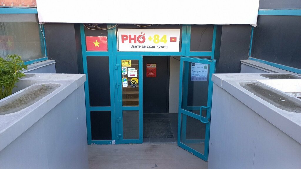 Cafetería Pho +84, , foto