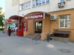 U Palycha (Gastello Street, 46), grocery
