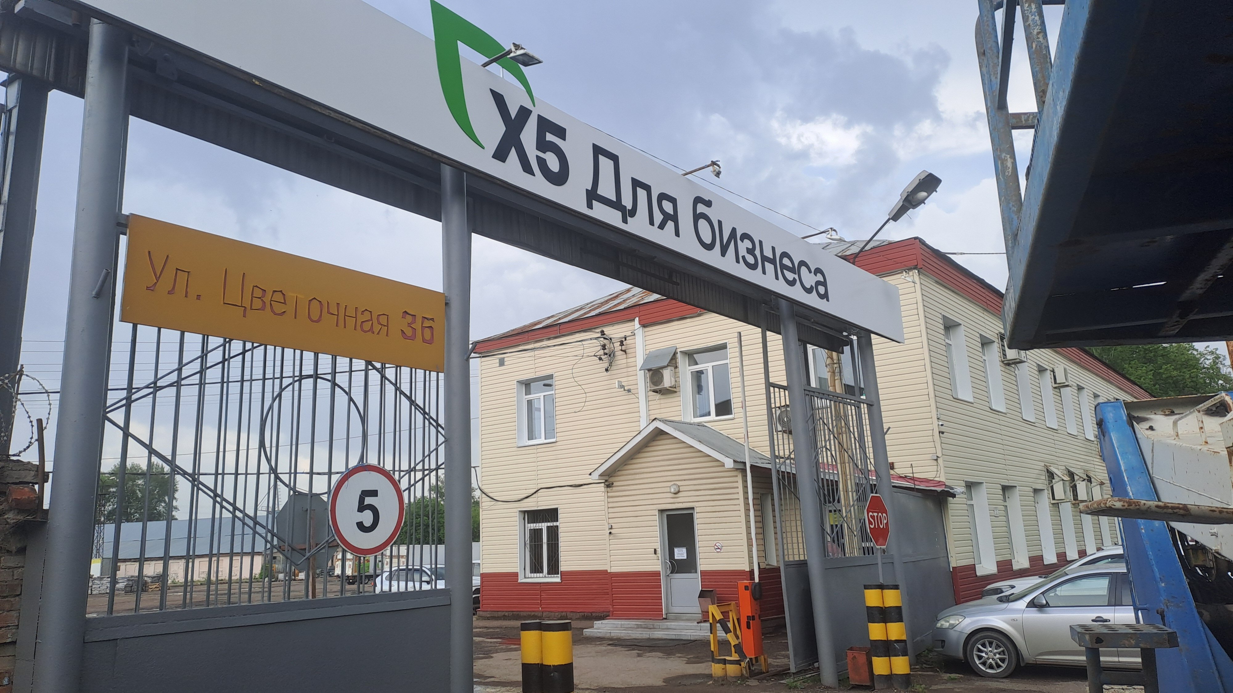 ИТ-аудит и оценка рисков для корпоративных сервисов X5