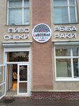 LaBEERint (ulitsa Tolstogo, 1) ، متجر بيع البيرة