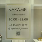 Aprelevka_karamel (ulitsa Ostrovskogo, 38), hair removal
