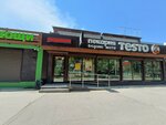 Testo (15th Quarter, Kosmonavtov Boulevard, 22), bakery
