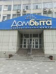 I Chun Guni (Lenina Street, 213), audio and video devices repair