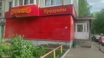 Баско (Mayskaya Street, 20) ، المشروبات الكحولية