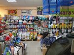 Зоомагазин (Pieramozhcaw Avenue, 75к1) ، متجر للحيوانات الأليفة