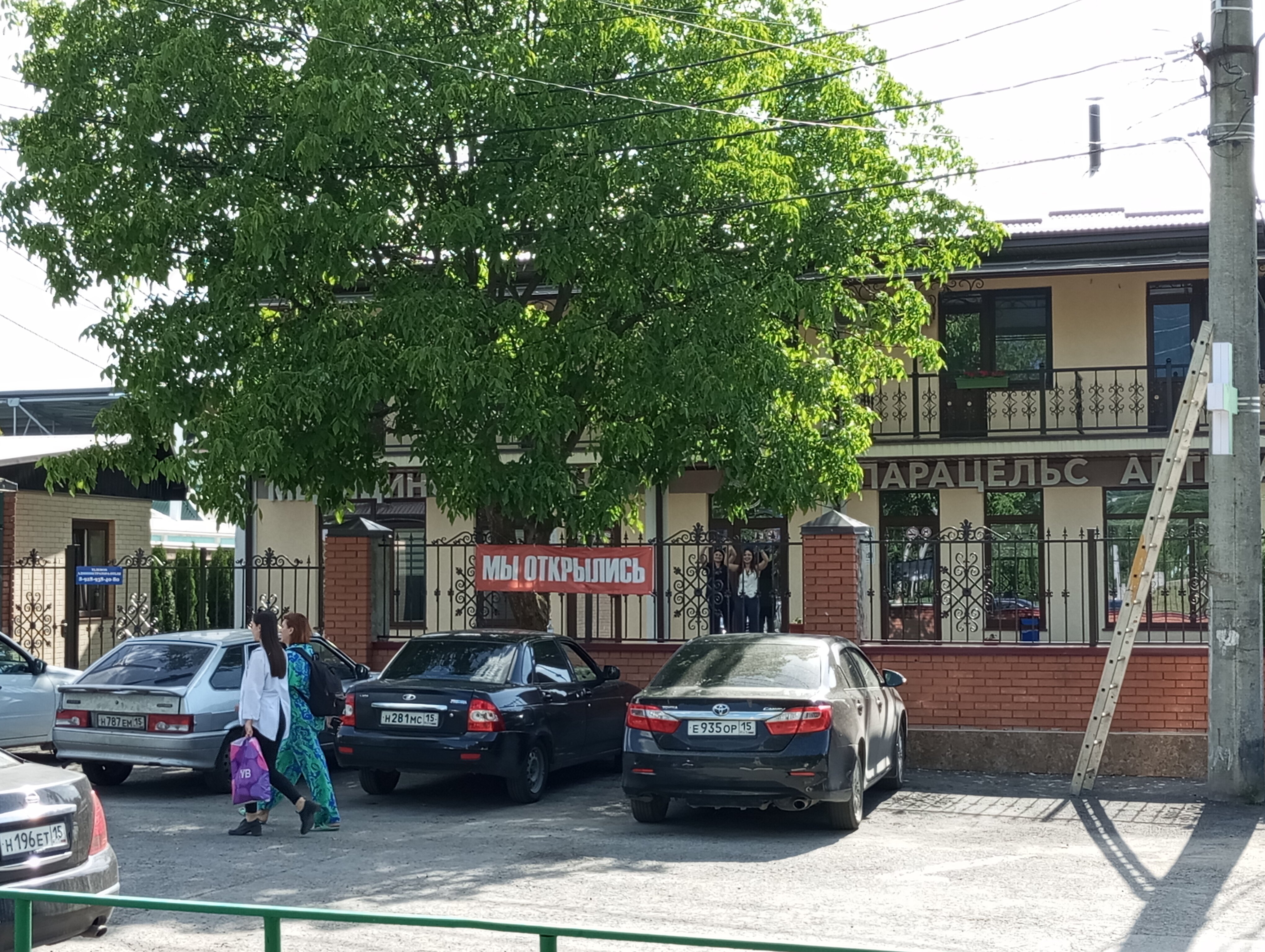 Фото Парацельс