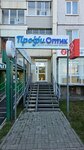ПрофиОптик (60 Let Obrazovaniya SSSR Avenue, 14), opticial store