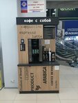 Кофе с собой (Industrialnaya ulitsa, 7с1) ، آلة القهوة