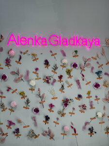 Alenka Gladkaya (улица Фрунзе, 56А) ، إزالة الشعر