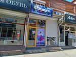 Orhidea (Novorossijskaya Street, 2Г), drapery shop