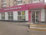 Magnit Kosmetik (ulitsa imeni S.P. Lisina, 7А), tienda de perfumes y cosmética