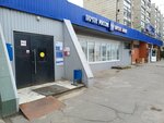 Почта России (Moskovskaya Street, 117), servicio postamat