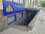 Столица Юга (ulitsa Tolstogo, 49), real estate agency
