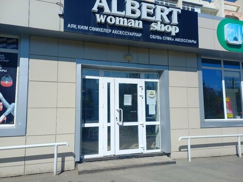 Шаштараз салоны