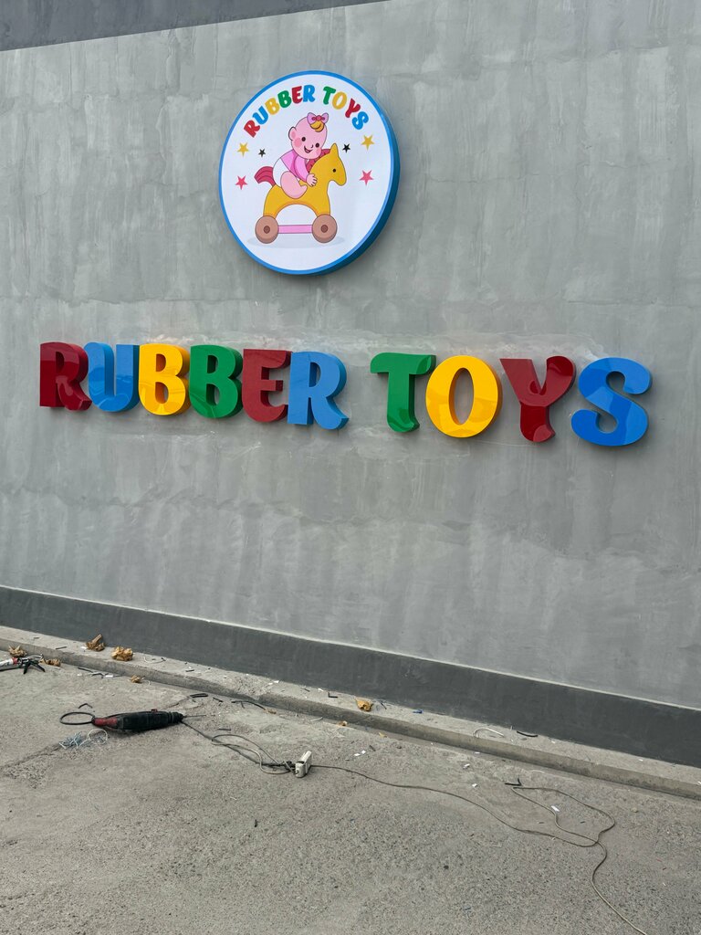 Çocuk oyunları ve oyuncakları Rubber toys, Taşkent, foto