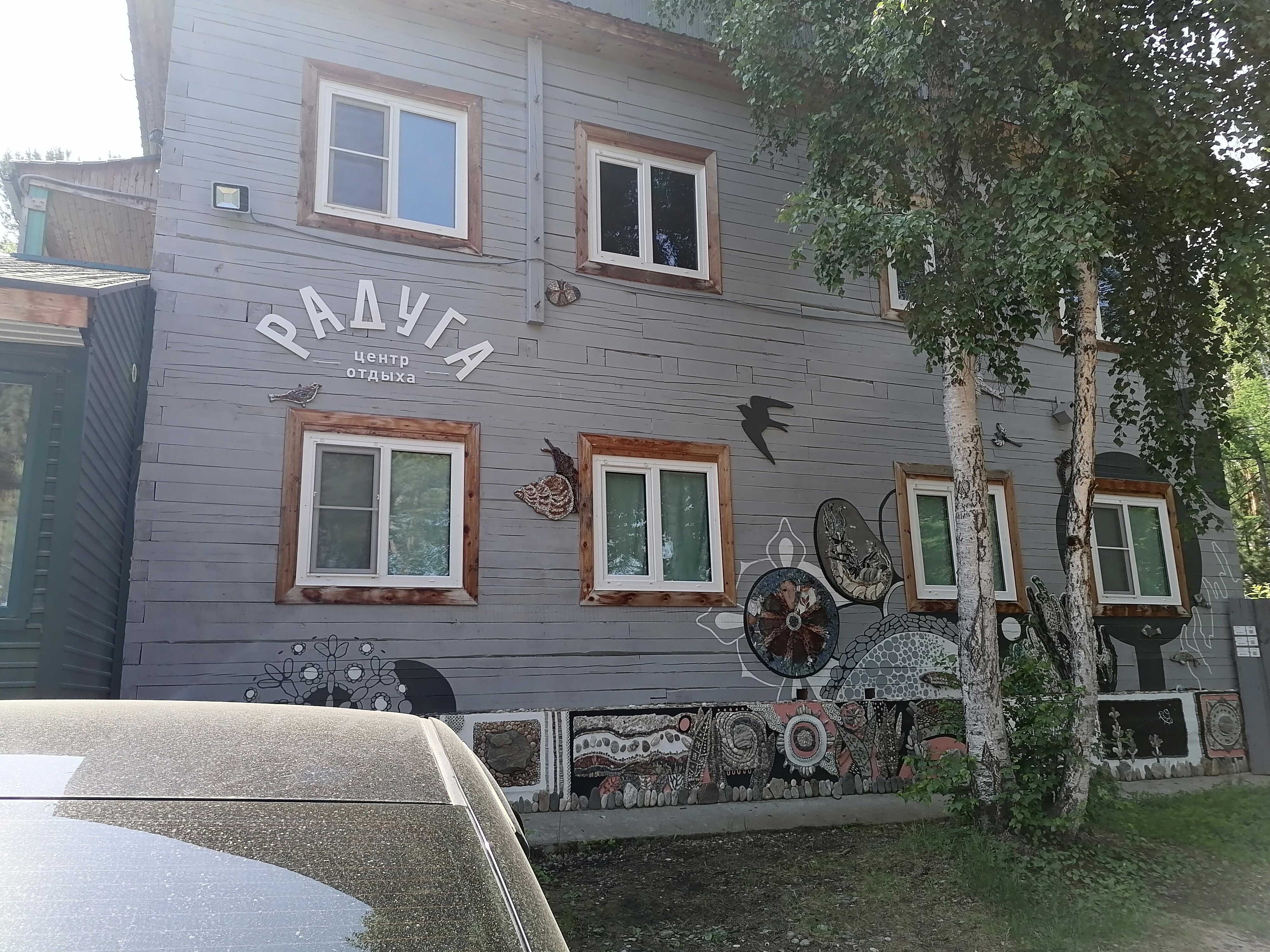 Фото Радуга