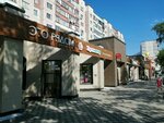 Это Рядом (Lenina Avenue, 52) ، متجر قهوة