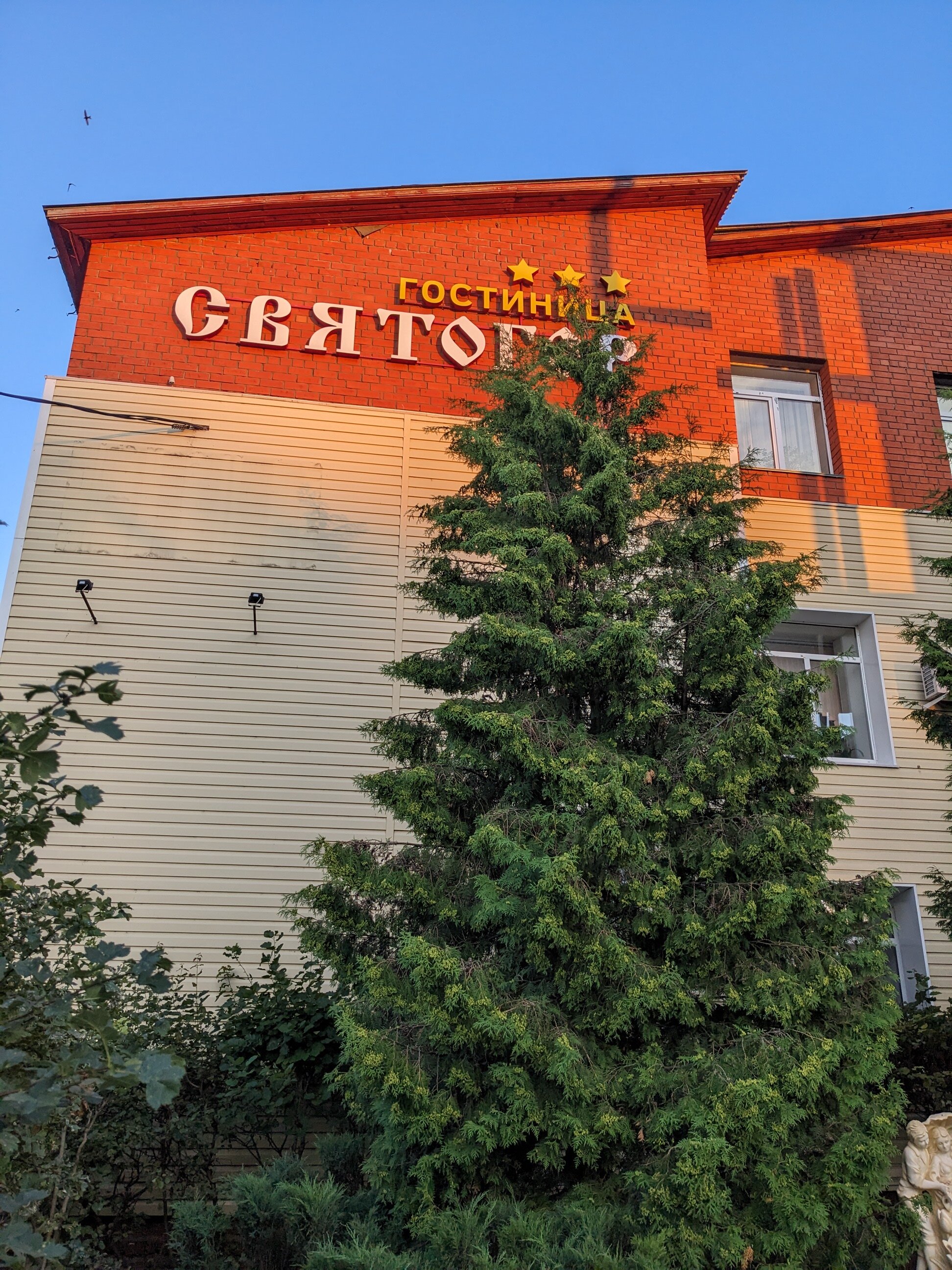 Фото Святогор