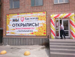 Типография Красногорск (Ilyinskiy Boulevard, 8), impresión en gran formato
