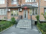 Калифорния (Vesennyaya ulitsa, 7), salón de belleza