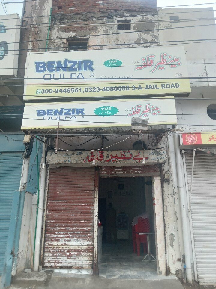 Ice cream Benazir Kulfa, Lahore, photo
