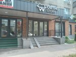 Ortho story (Kurmangazy Street, 144), dental clinic
