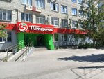 Волга (Moskovskaya ulitsa, 6) ، أوشام