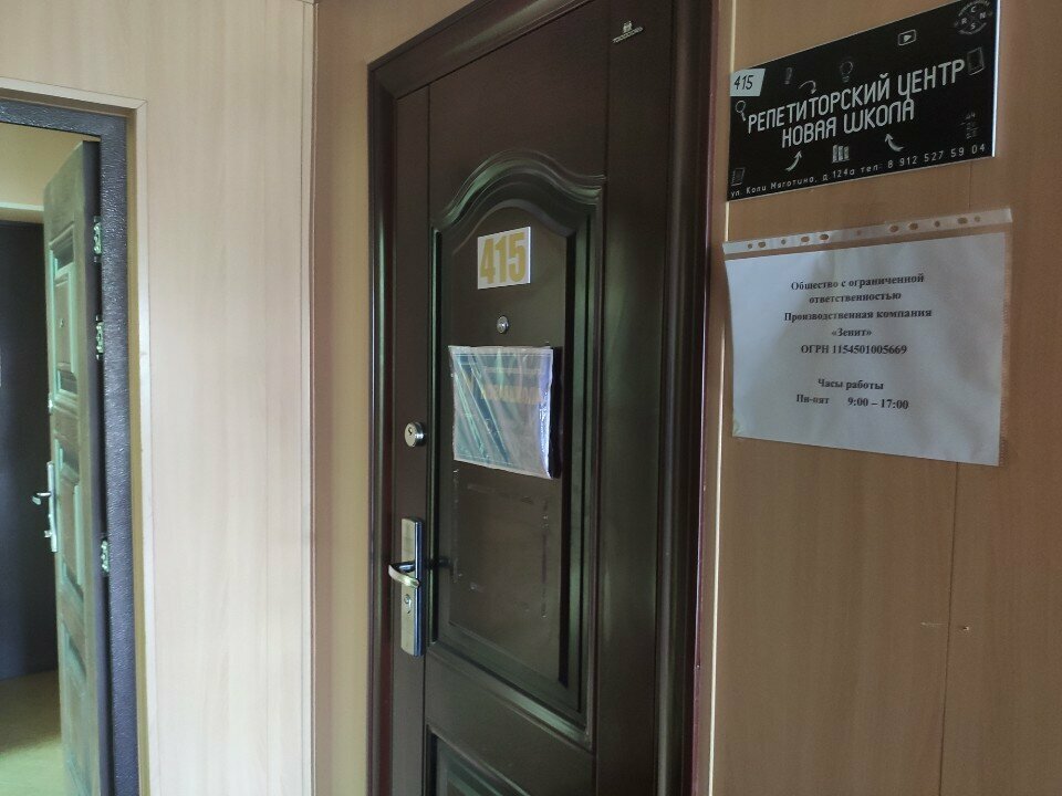 دروس خصوصية Новая школа ، ، صورة