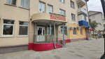 Былина (Pobedy Avenue, 50), grocery