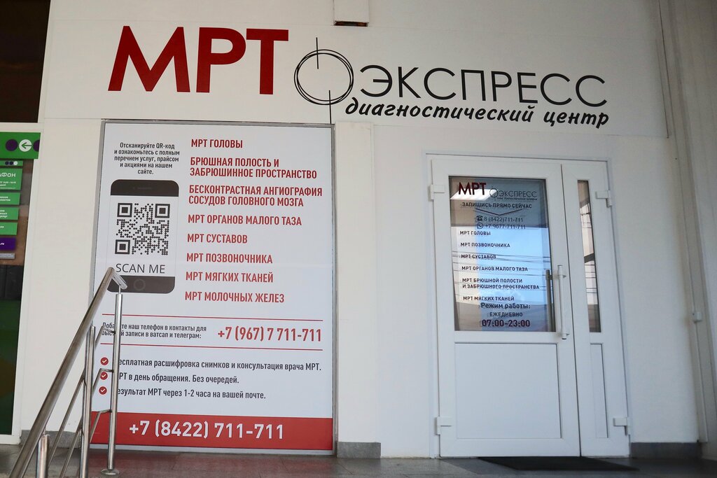 ДЦ Экспресс+, центр МРТ-диагностики на улице Победы в Самаре - отзывы, фото, цен