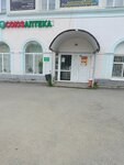 Союзаптека (Serov, prospekt Serova, 17), farmacia