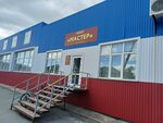 Строительный магазин (selo Ubinskoye, ulitsa Lenina, 4), tienda de construcción