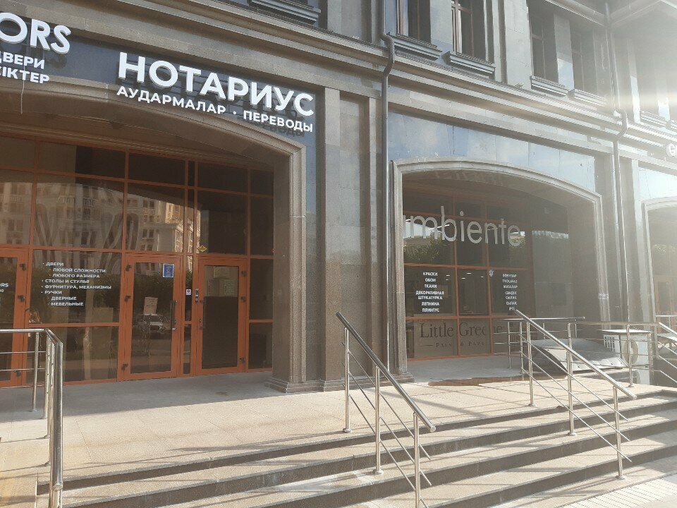 Notaries Notary Sadykova A. T, Astana, photo