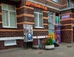 Волшебный островок (Petrovskiy Boulevard, 7), kindergarten, nursery
