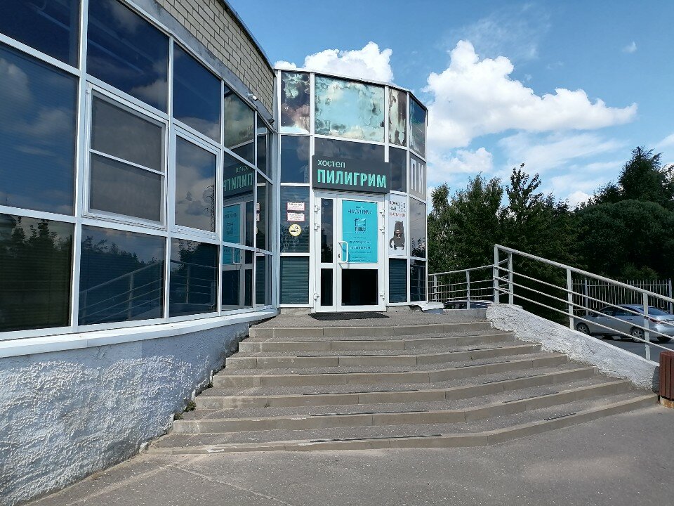 Фото Пилигрим