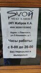 Продукты (ulitsa Olega Koshevogo, 1), grocery