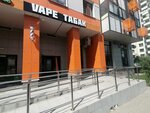Parom (Malaya Filyovskaya Street, 22) ، متجر مستلزمات التدخين