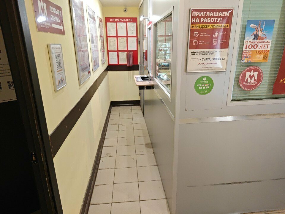 Pawnshop Mosgorlombard, Himki, photo