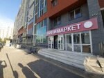 Qiwi (Kereı Jáne Jánibek Handar kóshesi, 12/1), payment terminal
