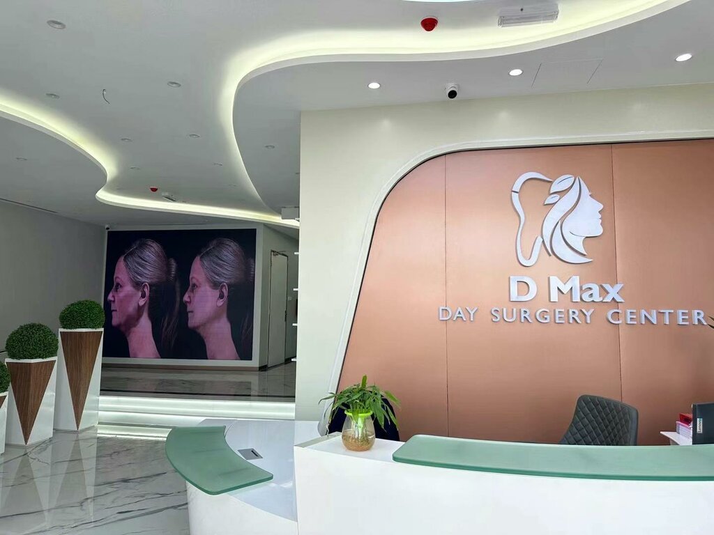 Medical center, clinic Dmax Day Surgery Center, Dubai, photo